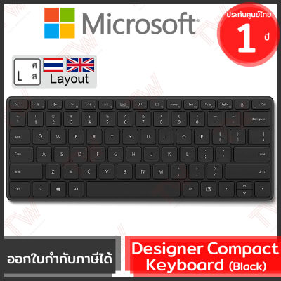 Microsoft Designer Compact Keyboard (Black) (genuine) คีย์บอร์ด ไร้สาย แป้นภาษาไทย/อังกฤษ สีดำ ของแท้ ประกันศูนย์ 1ปี