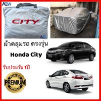 โปรโมชั่น [โค้ด AEWO100 ลด100บาท] ผ้าคลุมรถ Honda City 2003 - 2022 City 5 ประตู Hatchback ผ้าซิลเวอร์โค้ทแท้ รับประกัน 1ปี ราคาถูก ผ้าคลุมรถ ผ้าคลุมรถยนต์ ผ้าคลุมรถกันแดด ผ้าคุลุมรถไม่ติดสี