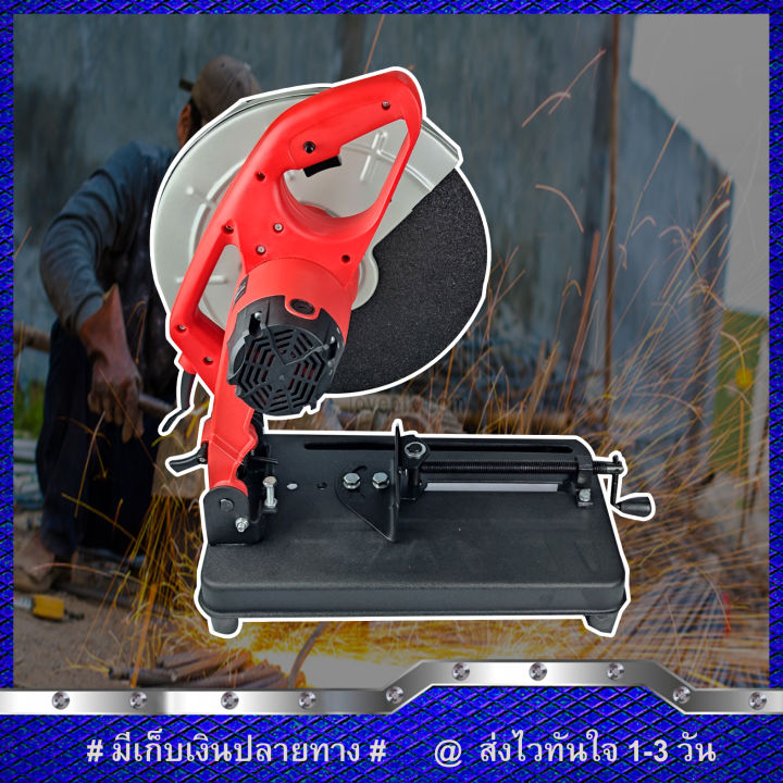 maktec-ไฟเบอร์ตัดเหล็ก-แท่นตัดไฟเบอร์-เลื่อยตัด-14-นิ้ว-รุ่น-mt-243-งานเทียบ-รับประกันสินค้า-1-ปี