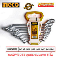 ? INGCO HKSPA3088 ชุดประแจแหวน 2ข้าง 6 - 20 มม. (8 ตัวชุด) รุ่นงานหนัก