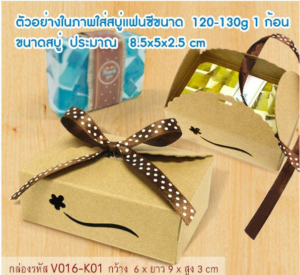 3-ใบ-กล่องใส่ของขวัญ-ของที่ระลึก-งานมีตติ้ง-ขนาด-6-x-9-x-3-เซนติเมตร-ใส่ขนม-ใส่คุ้กกี้-ใส่สบู่-ใส่ของชำร่วย-ปิดด้วย-ริบบิ้น-dddorchids