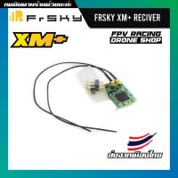 [ร้านไทย ส่งเร็ว] frsky xm+ Plus D16 receiver ตัวรับสัญญาณ sbus rssi 16ch x9d x12s x9e ขนาดเล็ก Full rang Radio