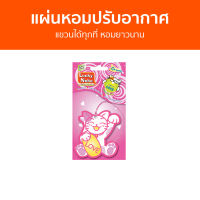 แผ่นหอมปรับอากาศ Daily Fresh แขวนได้ทุกที่ หอมยาวนาน Lucky Neko - น้ําหอมปรับอากาศ น้ําหอมปรับอากาศในห้อง แผ่นน้ําหอมปรับอากาศ ถุงหอมปรับอากาศ น้ําหอมปรับอากาศรถยนต์ เจลหอมปรับอากาศ แผ่นน้ําหอมปรับอากาศในรถยนต์ น้ําหอมปรับอากาศในบ้าน