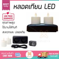 อุปกรณ์ไหว้เจ้าที่  หลอดเทียน LED เทียนชาร์จ 2 ชิ้น WHITE CLAIRE | CLAIRE | 100801012 สำเร็จรูป คุณภาพสูง ใช้งานได้ทันที  จัดส่งฟรีทั่วประเทศ โคมไฟเจ้าที่ เชิงเทียน กระถางธูป