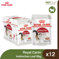 [PETClub] Royal Canin Instinctive Loaf - อาหารเปียกแมวโต แบบเนื้อบดละเอียด (85g.x12ซอง)