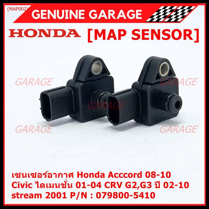 ราคาพิเศษ-ใหม่-แท้-เซนเซอร์-อากาศ-map-sensor-honda-acccord-08-10-civic-ไดเมนชั่น-01-04-crv-g2-g3-ปี-02-10-stream-2001-city-2008-2014-oe-079800-5410