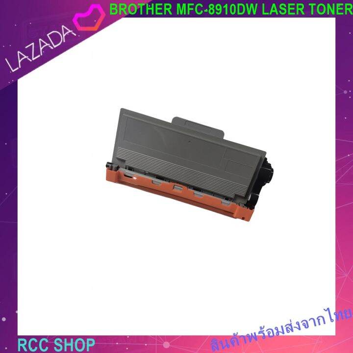 compatible-brother-mfc-8910dw-toner-black-ตลับหมึกเลเซอร์-brother-tn-3320-tn-3350-tn-720-tn-750-สำหรับปริ้นเตอร์รุ่น-brother-hl5450dn-5470dw-6180dw-mfc8510dn-mfc8190