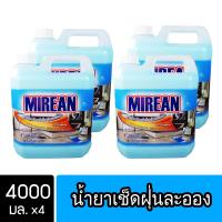 [4ชิ้น ถูกกว่า] Mirean น้ำยาดันฝุ่น น้ำยาเก็บฝุ่น เช็ดฝุ่นละออง ขนาด 4000 มล. พื้นไม้ ลามิเนต ( Dust Polish Liquid )