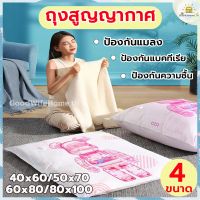 ?ส่งฟรี? ถุงสูญญากาศ หมีชมพู มี 4 ขนาดให้เลือก ถุงสูญญากาศจัดเก็บเสื้อผ้า ใช้ซ้ำได้ Vacuum Bag ถุงสูญญากาศเก็บเสื้อผ้า