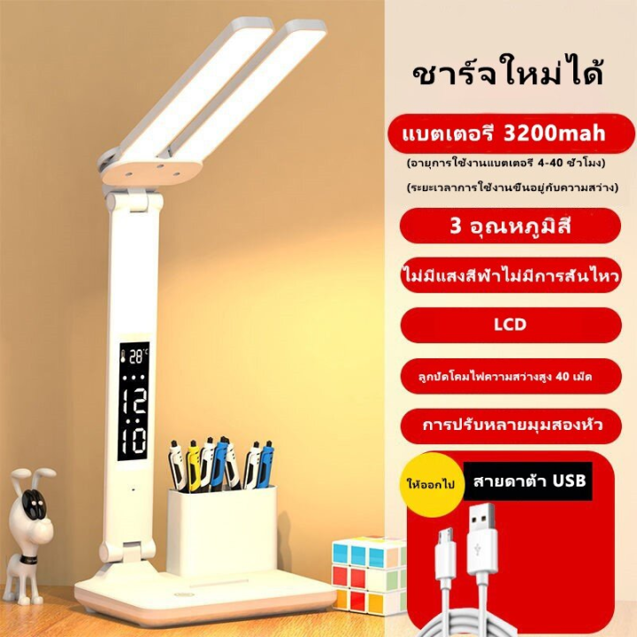 smilewil-โคมไฟตั้งโต๊ะสองหัว-โคมไฟตั้งโต๊ะไร้สาย-touch-dimming-3-สีส-โคมไฟตั้งโต๊ะ-led-สมาร์ทดิสเพลย์