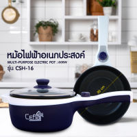 หม้อไฟฟ้าหม้อไฟฟ้ารุ่นใหม่ล่าสุดเหมาะสำหรับต้ม สินค้าพร้อมส่งรุ่น CSH-16 bo