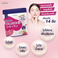 Shop Now [แท้100%] (ส่งฟรี) NARAH PREMIUM COLLAGEN 150,000 mg PLUS Vitamin C สูตรพรีเมี่ยมนำเข้าจากญี่ปุ่น ช่วยบำรุงผิว เล็บ ผม และกระดูก By 17Hyu