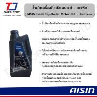 น้ำมันกึ่งสังเคราะห์ SN PLUS  10W-30  1ลิตร