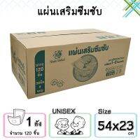 แผ่นเสริมซึมซับ สำหรับผู้ใหญ่ 30 ชิ้น x 4 pack