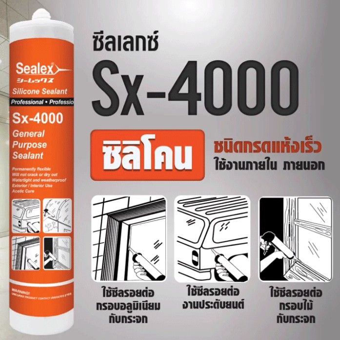 pro-โปรแน่น-ซิลิโคนอุดรั่ว-silicone-sealant-ซิลีโคน-กาวซิลิโคน-ซิลิโคน-สิลิโครน-sealex-sx-4000-มีกรด-แห้งเร็ว-ใช้งานทั่วไป280-ml-ราคาสุดคุ้ม-กาว-กาว-ร้อน-กาว-อี-พ็-อก-ซี่-กาว-ซิ-ลิ-โคน