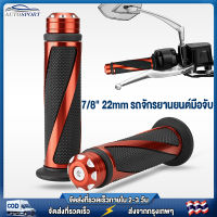 【ในสต็อก】รถจักรยานยนต์ยางจับอลูมิเนียมสากล 7/8" 22mm มือจับสำหรับ Yamaha Honda Kawasaki Ninja