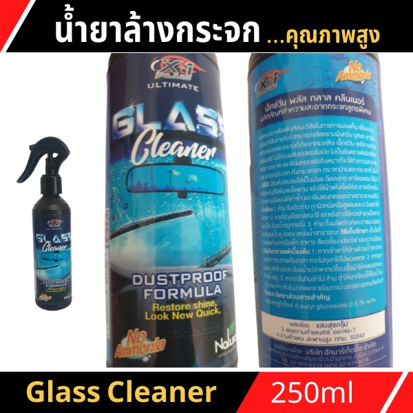 น้ำยาเคลือบกระจก-ป้องกันหยดน้ำเกาะ-glass-cleaner-clean-amp-care-x1-plus-สูตรพิเศษ-ของการทำความสะอาดกระจกทุกประเภท