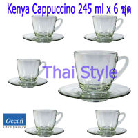 ส่งฟรี ชุดแก้วกาแฟ คาปูชิโน่ Cappuccino Kenya Coffee cup 245 cc 6 ชุด