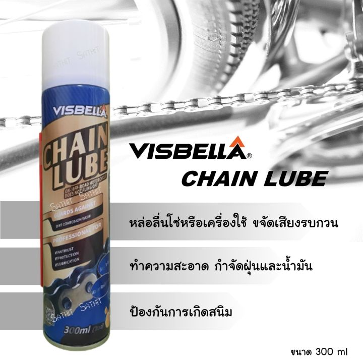 สเปรย์หล่อลื่นโซ่-สเปรย์หล่อลื่นอุปกรณ์-visbella-chain-lube-300-ml-ลดการสึกหรอ-ยืดอายุการใช้งานโซ่-และอุปกรณ์ต้องการความหล่อลื่น-มีบริการเก็บเ