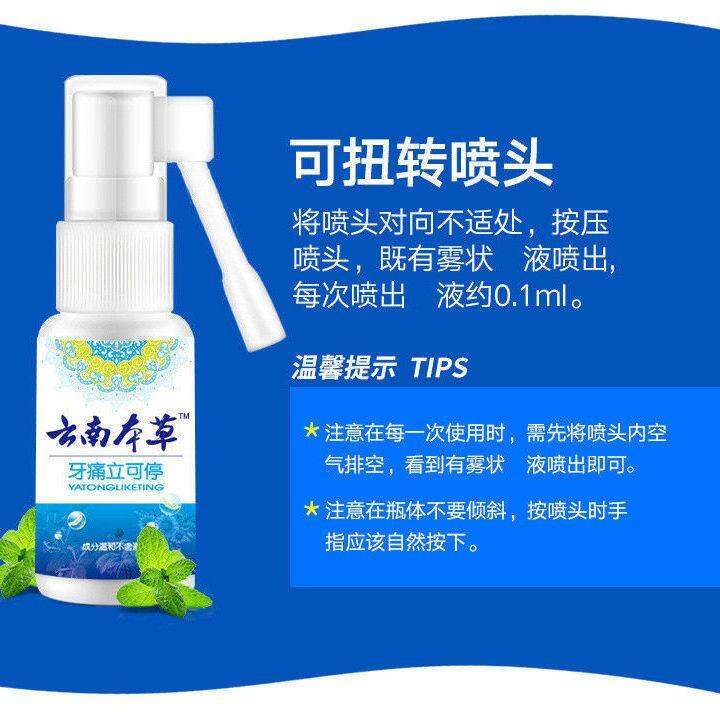 Yunnan herbal medicine buy 2 get 1 bag mail toothache toothache spray fire gum inflammation and