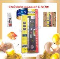 Kinzo ระดับน้ำเลเซอร์ พร้อมตลับเมตร และไฟ LED KZ-250 ส่งฟรี เก็บเงินปลายทาง