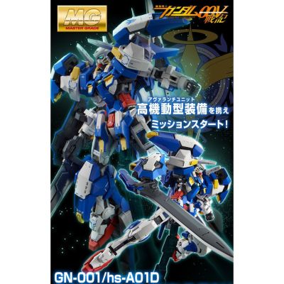 [BANDAI] MG 1/100 Gundam Avalanche Exia Dash