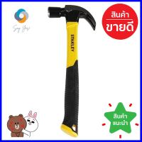 ค้อนหงอน ด้ามไฟเบอร์ STANLEY 24 MMCLAW HAMMER WITH FIBERGLASS HANDLE STANLEY 24MM **ขายดีที่สุด**