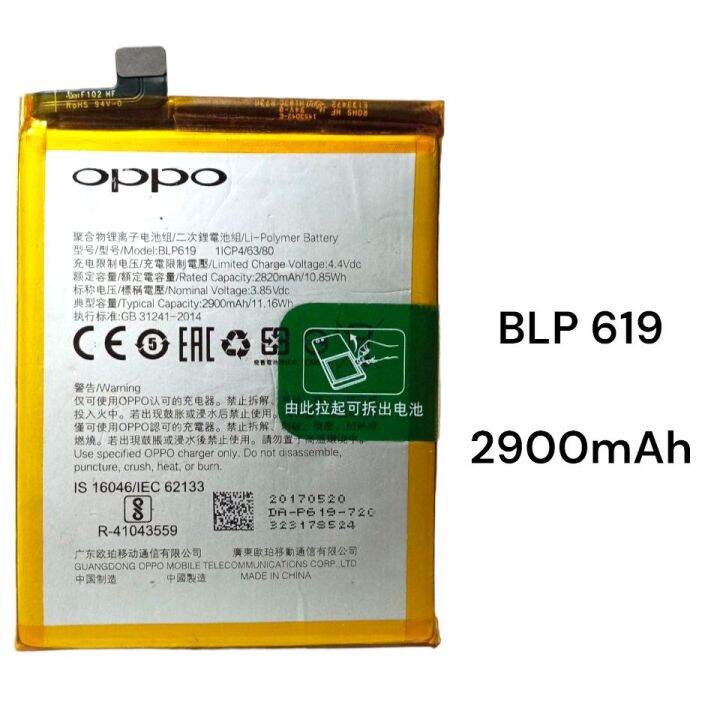 baterai oppo blp619