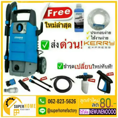 ( Pro++++ ) Zinsano เครื่องฉีดน้ำ 100บาร์ เครื่องอัดฉีด เครื่องฉีดน้ำแรงดันสูง FA1004 ล้างแอร์ ล้างแอร์ ล้างพื้น Amazon คุ้มค่า เครื่อง ฉีด น้ำ แรง ดัน สูง ( Pro++++ ) Zinsano เครื่องฉีดน้ำ 100บาร์ เครื่องอัดฉีด เครื่องฉีดน้ำแรงดันสูง FA1004 ล้างแอร์ ล้างแอร์ ล้างพื้น Amazon คุ้มค่า เครื่อง ฉีด น้ำ แรง ดัน สูง