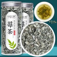 สิบปี Bafang Berry ชา Longxu Berry ชาจางเจี่ย Tujia พิเศษ Longxu Teng ชาซีลีเนียมอุดมพลัมชากระป๋อง