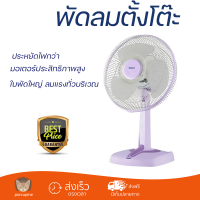 ราคาพิเศษ พัดลมตั้งโต๊ะ พัดลมตั้งโต๊ะ 14 นิ้ว HATARI HE-T14M3 สีม่วง มีสวิตช์ควบคุม ปรับระดับความแรงลมได้ ใบพัดใหญ่ ลมแรงทั่วบริเวณ Desk Fan จัดส่งฟรีทั่วประเทศ