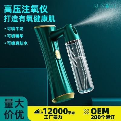 ✜ Handheld Blu-ray Injection Instrument Wholesale Cooling Spray Moisturizing Sprayer