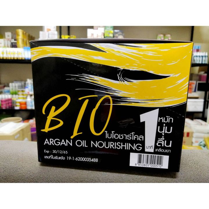 bio-charcoal-สีดำ-bio-argan-oil-nourishing-1-กล่อง-24-ซอง-แพกเกจใหม่ล่าสุด-ซองละ-30-มล