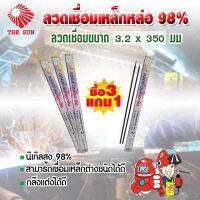 THE SUN ลวดเชื่อมเหล็กหล่อ 98% ขนาด 3.2 มม.