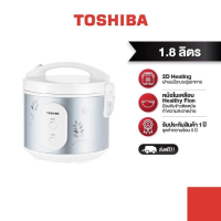 TOSHIBA หม้อหุงข้าวอุ่นทิพย์ รุ่น RC-T18JR(S)  1.8ลิตร  สีเงิน