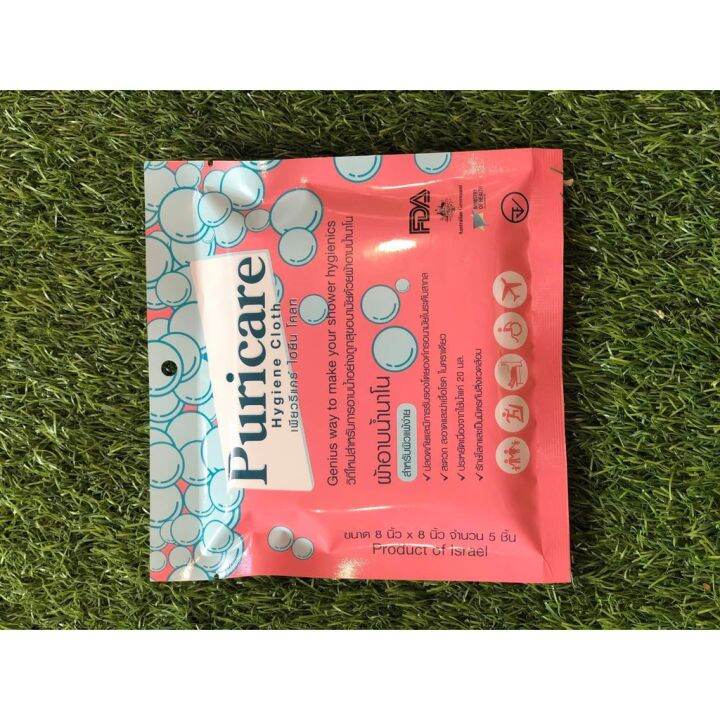 ผ้าอาบน้ำนาโน-puricare-hygiene-cloth-เป็นมิตรกับสิ่งแวดล้อม