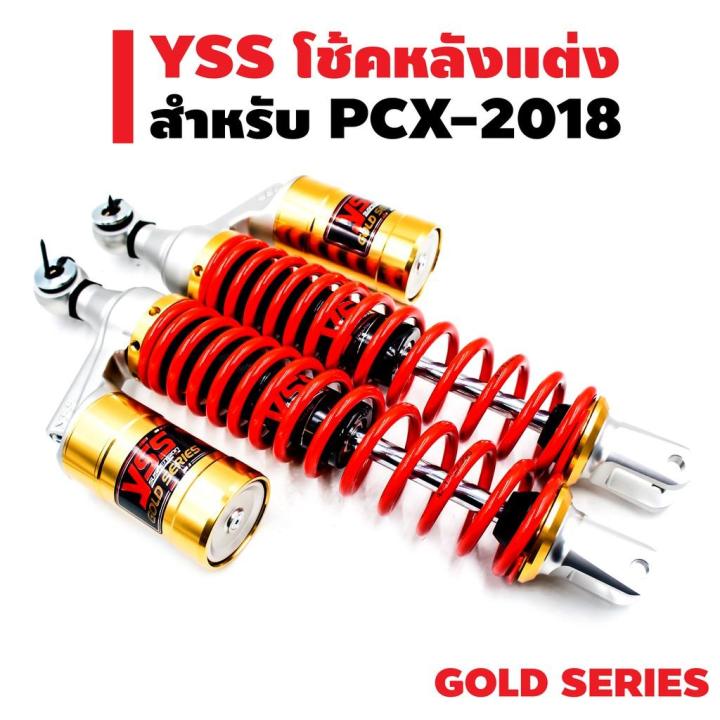 สุดคุ้ม-โปรโมชั่น-yss-โช๊คหลัง-g-plus-รุ่น-gold-series-สปริงแดง-กระบอกทอง-ราคาคุ้มค่า-โช้ค-อั-พ-รถยนต์-โช้ค-อั-พ-รถ-กระบะ-โช้ค-รถ-โช้ค-อั-พ-หน้า