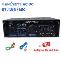 เครื่องแอมป์ขยาย มีบลูทูธ Power Amplifier Bluetooth Usb Mp3 รุ่น AV-3327 RCA ST เครื่องขยายเสียงลำโพง ใช้ได้ทั้งบ้าน AC และไฟรถยนต์ DC 12V