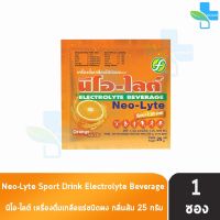 Neo-Lyte Sport Drink Electrolyte Beverage นีโอ-ไลต์ รสส้ม 25 กรัม [แบ่งขาย 1 ซอง] เครื่องดื่มเกลือแร่ชนิดผง