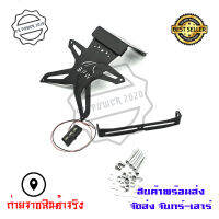 ท้ายสั้นเเม่เหล็ก พับได้ SPW(บางรุ่นต้องแปลงรูยึด)MSLAZ/R15/NINJA/Z250/250SL/300/400/650/CB/CBRเก่า 150-500CC(0124)