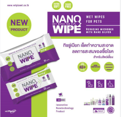 Nano Wipe ขนาด 18x20 cm. 80 แผ่น หมดอายุ 05/2025 ผ้าเปียกเช็ดตัว ทิชชู่เปียก สูตรนาโนซิลเวอร์ สำหรับสุนัข แมว กระต่าย