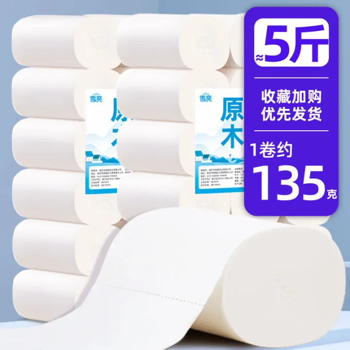 Toilet paper rolls household affordable packing whole box batch special