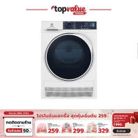 ELECTROLUX เครื่องอบผ้า 8KG. รุ่น EDC804P5WB (ระบบ Condensing ไม่จำเป็นต้องต่อท่อระบายอากาศ)