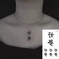 【YF】 Temporary Tattoos Sticker Cute Chinese Character Good Dream Love Heart Body Art Waterproof Tatoo Flash Fake Tatto for Man Woman