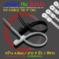 Hi-view เคเบิ้ลไทร์แบบมีรูล็อคสกรู สายรัด สายเคเบิ้ลไทร์ Cable Tie-สีขาว 100 เส้น