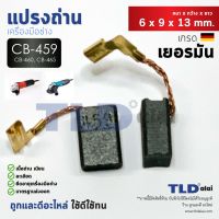 s10 แปรงถ่าน (Y) Makita มากีต้า รุ่น CB459, CB460, CB465 แบบเสียบ (ใช้แปรงถ่านเบอร์เดียวกันได้) ตัวอย่างรุ่นที่ใช้ GA4030...