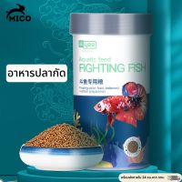 YEE อาหารปลากัด อาหารปลา เพิ่มสีสัน โปรตีนสูง สูตรเร่งสีและสูตรทั่วไป Fighting Fish Food