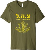 เสื้อยืดพรีเมี่ยมไอดีเอฟทีซาฮัลทีเอสอิสราเอลกองกำลังป้องกัน