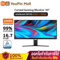 รับประกัน1ป/Xiaomi Curved Gaming Monitor 30 inches เกมมิ่งมอร์นิเตอร์จอโค้ง ขนาด 30 นิ้ว 200Hz 2k monitor  23.8 /27/ 30 inches