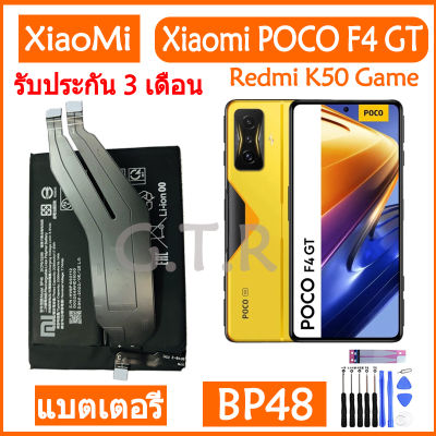 แบตเตอรี่&nbsp;แท้&nbsp;Xiaomi POCO F4 GT / Redmi K50 Game battery&nbsp;แบต&nbsp;BP48 2350mAh&nbsp;รับประกัน&nbsp;3&nbsp;เดือน